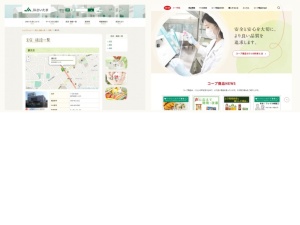 森林組合