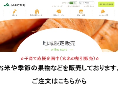 あさか野農業協同組合 和光支店(日本、〒351-0112 埼玉県和光市丸山台1丁目7−9)