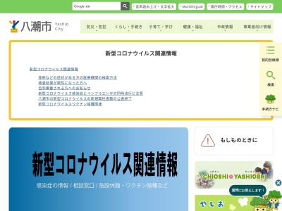 ランキング第3位はクチコミ数「178件」、評価「3.12」で「八潮市役所」