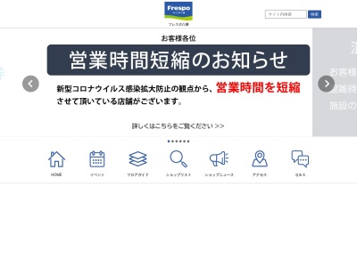 ランキング第1位はクチコミ数「2763件」、評価「3.60」で「フレスポ八潮」