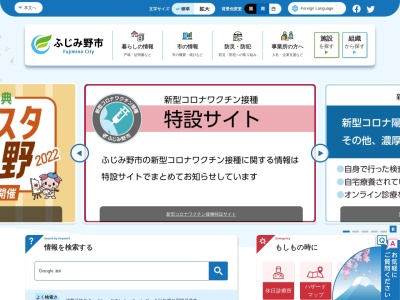 ふじみ野市役所(日本、〒356-0011 埼玉県ふじみ野市福岡1丁目1−1)