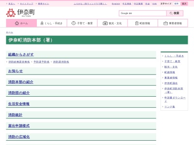 ランキング第5位はクチコミ数「6件」、評価「3.28」で「伊奈町消防本部」