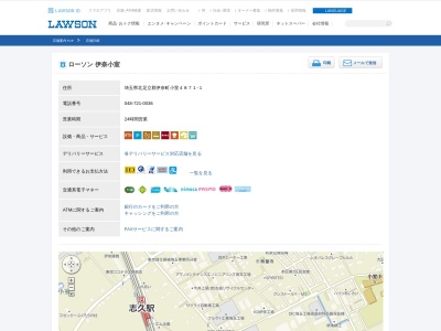 ローソン 伊奈小室店(日本、〒362-0806 埼玉県北足立郡伊奈町小室4871−1)