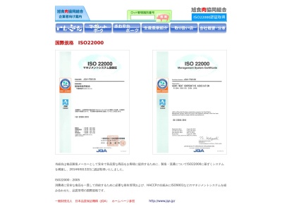 旭食肉協同組合 直売所(日本、〒289-2504 千葉県旭市ニ5944−1)