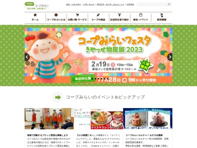 コープみらい(生協) ミニコープ屋敷店(日本、〒275-0004 千葉県習志野市屋敷2丁目3−8)
