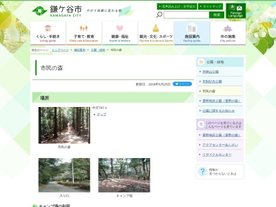 市民の森(日本、〒273-0118 千葉県鎌ケ谷市 中沢)