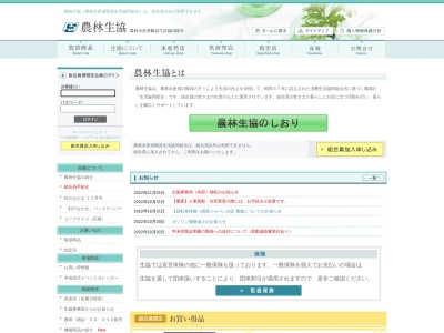 ランキング第1位はクチコミ数「5件」、評価「3.37」で「農林水産省 職員生活協同組合」