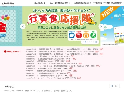 大東京信用組合 亀戸支店(日本、〒136-0071 東京都江東区亀戸１丁目２７−９)