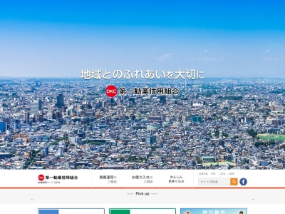 第一勧業信用組合 千田町支店(日本、〒135-0013 東京都江東区千田５−５−９)