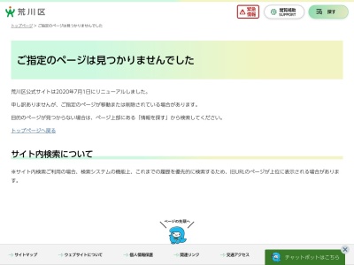 ランキング第2位はクチコミ数「492件」、評価「3.40」で「荒川区保健所」