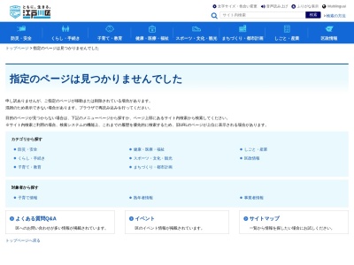 中央森林公園(日本、〒132-0021 東京都江戸川区中央4丁目4−18−1)