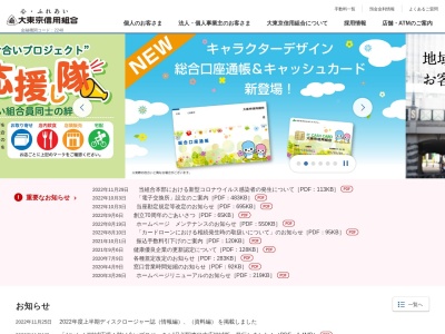 大東京信用組合 府中支店(日本、〒183-0023東京都府中市宮町1丁目33−11)