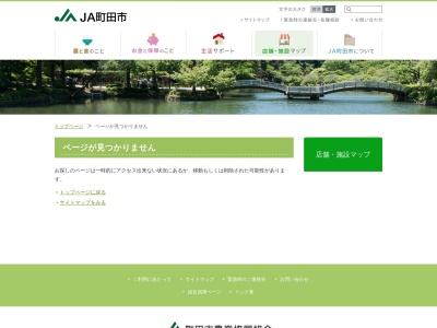 町田市農業協同組合 成瀬駅前支店(日本、〒194-0045 東京都町田市南成瀬１丁目８−１９)