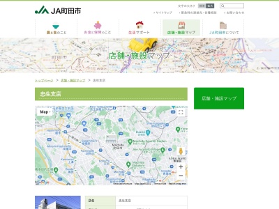 町田市農協忠生支店(日本、〒194-0035 東京都町田市忠生３丁目６−２３)