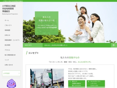 小平駅北口地区市街地再開発準備組合(日本、〒187-0041 東京都小平市美園町2−２−３２)