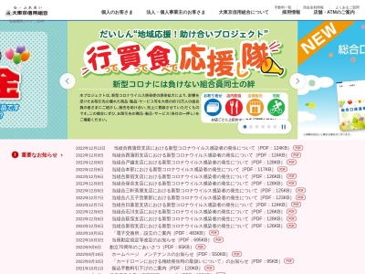 ランキング第2位はクチコミ数「8件」、評価「3.56」で「大東京信用組合 日野支店」