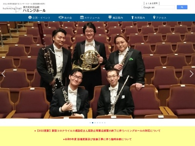 東大和市民会館ハミングホール(日本、〒207-0013 東京都東大和市向原6丁目1)