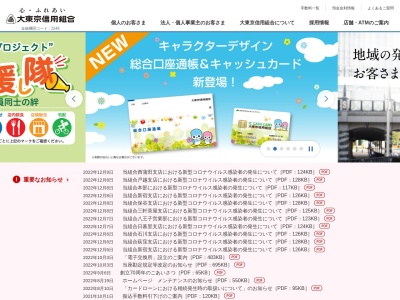 大東京信用組合 上北台出張所(日本、〒207-0023 東京都東大和市上北台2丁目 上北台2丁目892-3)