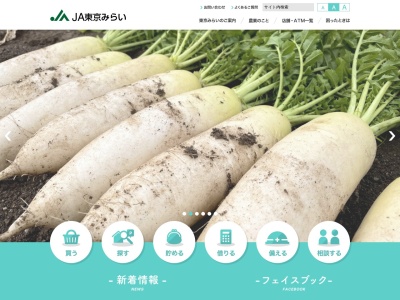 ランキング第2位はクチコミ数「51件」、評価「3.39」で「東京みらい農業協同組合 清瀬支店」