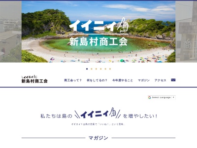 ランキング第3位はクチコミ数「5件」、評価「4.03」で「新島村商工会」