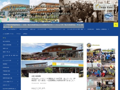 平塚市漁業協同組合(日本、〒254-0803 神奈川県平塚市千石河岸28 千石河岸28−13)
