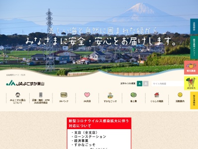 JAよこすか葉山 葉山支店(日本、〒240-0111 神奈川県三浦郡葉山町一色1719)