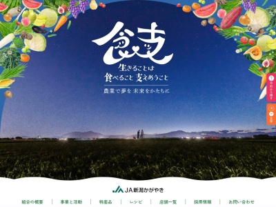 JA北蒲みなみ本店(日本、〒959-2063 新潟県阿賀野市土橋297)