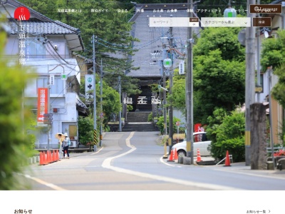 五頭温泉郷旅館協同組合(日本、〒959-1928 新潟県阿賀野市村杉3946−163)