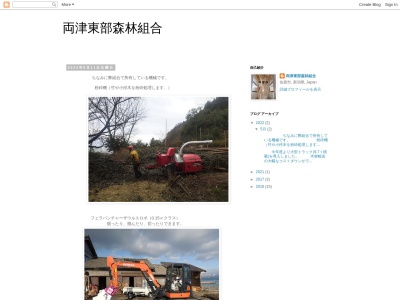 両津東部森林組合(日本、〒952-3424 新潟県佐渡市下久知572−13)