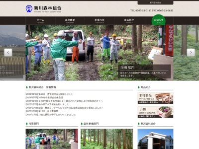 ランキング第2位はクチコミ数「0件」、評価「0.00」で「新川森林組合木材加工場」