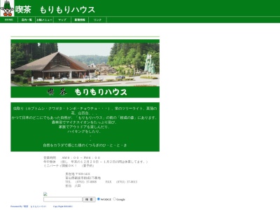 ランキング第1位はクチコミ数「277件」、評価「3.53」で「もりもりハウス」