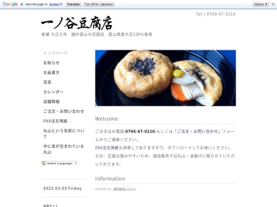 労働保険事務組合西部労働福祉協会(日本、〒932-0053 富山県小矢部市石動町2−11)