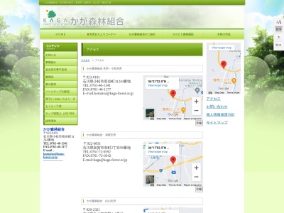 かが森林組合辰口出張所(日本、〒923-1224 石川県能美市和気町い−19)