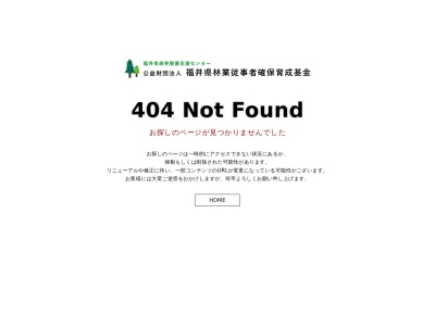 丹生郡森林組合(日本、〒916-0215福井県丹生郡越前町織田108−34-1)
