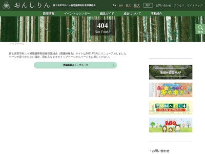 恩賜林庭園(日本、〒403-0005 山梨県富士吉田市上吉田5605)