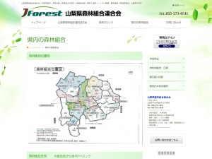 身延町森林組合(日本、〒409-2531山梨県南巨摩郡身延町梅平2483−36)
