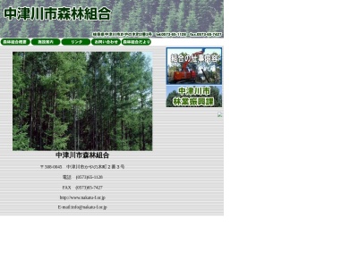 ランキング第3位はクチコミ数「6件」、評価「2.22」で「中津川市森林組合」