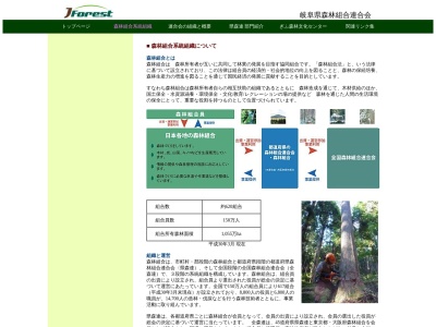 陶都森林組合(日本、〒509-6122岐阜県瑞浪市上平町５丁目５−１瑞浪市陶磁器会館2F)