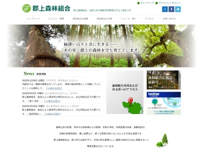 郡上森林組合本所(日本、〒501-4223 岐阜県郡上市八幡町稲成５２５−７)