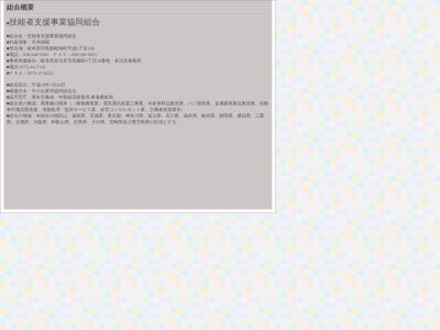 ランキング第2位はクチコミ数「0件」、評価「0.00」で「技能者支援事業協同組合」