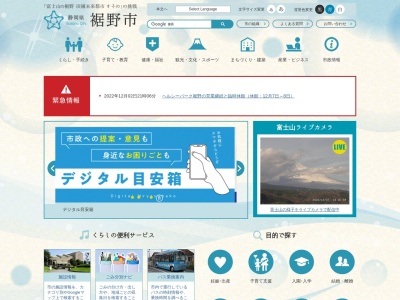 裾野市森林組合(日本、〒410-1118静岡県裾野市佐野822−1)