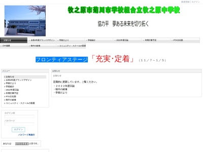 牧之原市菊川市学校組合立牧之原中学校(日本、〒421-0501 静岡県牧之原市東萩間２０７９−９)