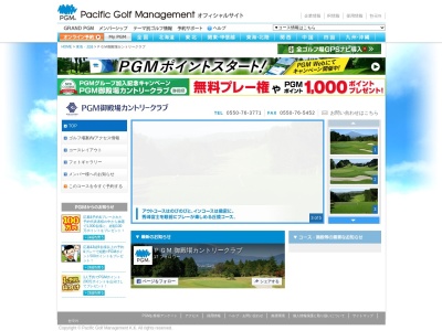 足柄森林カントリー倶楽部(日本、〒410-1315静岡県駿東郡小山町桑木658)