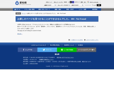 ランキング第1位はクチコミ数「0件」、評価「0.00」で「東三河農林水産事務所 林務課」