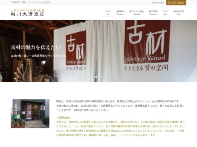 新川大清商店堀方(日本、〒447-0046 愛知県碧南市堀方町３丁目４８−２７)