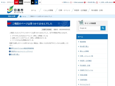 日進赤池箕ノ手土地区画整理組合(日本、〒470-0126 愛知県日進市赤池町箕ノ手 赤池町箕ノ手2−135)
