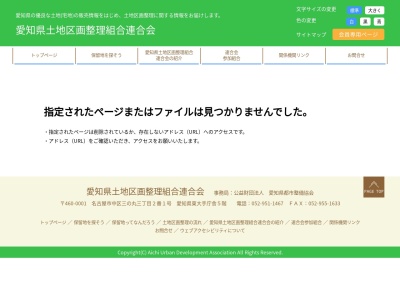 あま木田郷南・土地区画整理組合(日本、〒490-1222 愛知県あま市木田飛江ノ見７５−３)
