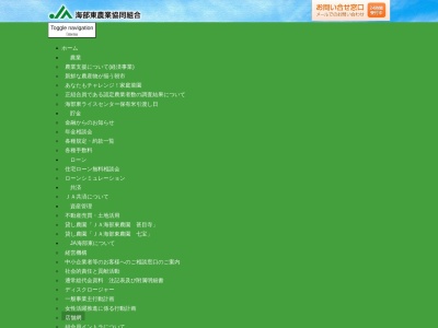海部東農協 甚目寺支店(日本、〒490-1104 愛知県あま市西今宿八反田６８)