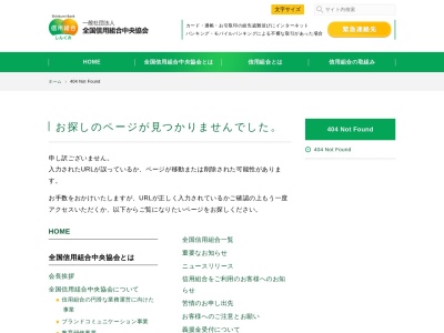 名古屋市中央卸売市場北部市場 名古屋青果物信用組合のクチコミ・評判とホームページ