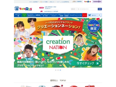 トイザらス西春日井店(日本、〒480-0202 愛知県西春日井郡豊山町豊場大山１３９−１７)
